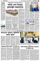 পৃষ্ঠা-৩।-বিদেশের-খবর