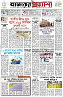 পৃষ্ঠা-১।-প্রথম-পাতা