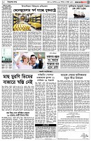 পৃষ্ঠা-৩।-বিদেশের-খবর