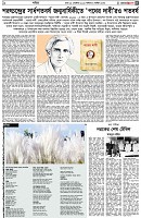 পৃষ্ঠা-৫।-সাহিত্য