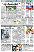 পৃষ্ঠা-৬।-খেলাধুলা