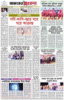 পৃষ্ঠা-৮।-শেষের-পাতা