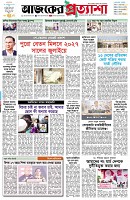 পৃষ্ঠা-১।-প্রথম-পাতা