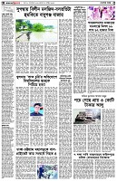 পৃষ্ঠা-২।-দেশের-খবর