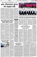 পৃষ্ঠা-৫।-বাণিজ্য