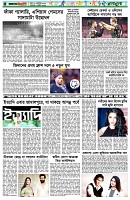 পৃষ্ঠা-৬।-খেলাধুলা