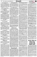 পৃষ্ঠা-৭।-খবর
