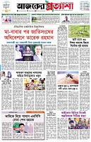 পৃষ্ঠা-১।-প্রথম-পাতা
