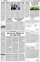 পৃষ্ঠা-৩।-বিদেশের-খবর
