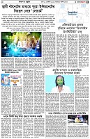 পৃষ্ঠা-৫।-বিজ্ঞান-ও-প্রযুক্তি