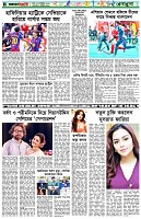 পৃষ্ঠা-৬।-খেলাধুলা