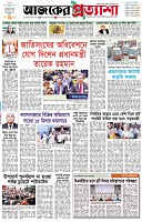 পৃষ্ঠা-১।-প্রথম-পাতা