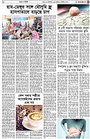 পৃষ্ঠা-৫।-স্বাস্থ-ও-পরিচর্যা