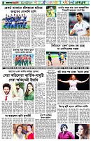 পৃষ্ঠা-৬।-খেলাধুলা