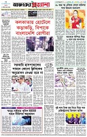 পৃষ্ঠা-৮।-শেষের-পাতা
