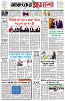 পৃষ্ঠা-১।-প্রথম-পাতা