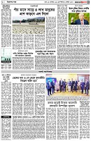 পৃষ্ঠা-৩।-বিদেশের-খবর