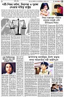 পৃষ্ঠা-৫।-নারী-ও-শিশু