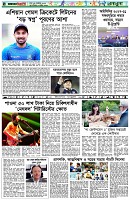 পৃষ্ঠা-৬।-খেলাধুলা
