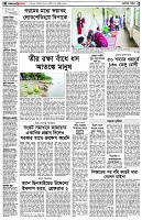 পৃষ্ঠা-২।-দেশের-খবর
