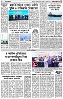 পৃষ্ঠা-৩।-বিদেশের-খবর