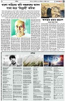 পৃষ্ঠা-৫।-সাহিত্য