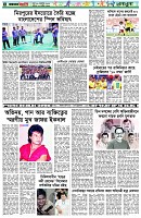 পৃষ্ঠা-৬।-খেলাধুলা