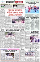 পৃষ্ঠা-৮।-শেষের-পাতা