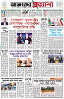 পৃষ্ঠা-১।-প্রথম-পাতা