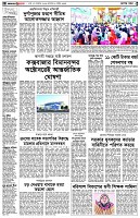 পৃষ্ঠা-২।-দেশের-খবর