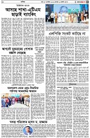 পৃষ্ঠা-৫।-বাণিজ্য