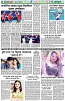 পৃষ্ঠা-৬।-খেলাধুলা