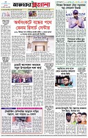পৃষ্ঠা-৮।-শেষের-পাতা