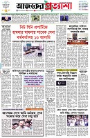 পৃষ্ঠা-১।-প্রথম-পাতা