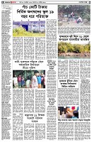 পৃষ্ঠা-২।-দেশের-খবর