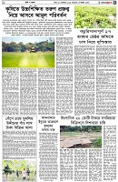 পৃষ্ঠা-৫।-কৃষি-ও-কৃষক