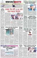পৃষ্ঠা-৮।-শেষের-পাতা