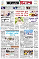 পৃষ্ঠা-১।-প্রথম-পাতা