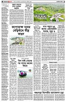 পৃষ্ঠা-২।-দেশের-খবর