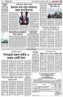 পৃষ্ঠা-৩।-বিদেশের-খবর