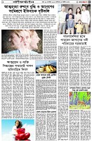 পৃষ্ঠা-৫।-লাইফস্টাইল