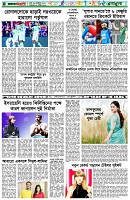 পৃষ্ঠা-৬।-খেলাধুলা