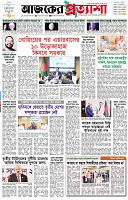 পৃষ্ঠা-১।-প্রথম-পাতা