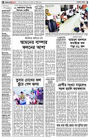 পৃষ্ঠা-২।-দেশের-খবর