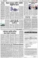 পৃষ্ঠা-৩।-বিদেশের-খবর