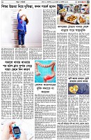 পৃষ্ঠা-৫।-স্বাস্থ-ও-পরিচর্যা