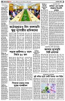 পৃষ্ঠা-২।-দেশের-খবর
