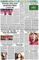 পৃষ্ঠা-৬।-খেলাধুলা