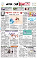 পৃষ্ঠা-১।-প্রথম-পাতা