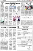 পৃষ্ঠা-৩।-বিদেশের-খবর
